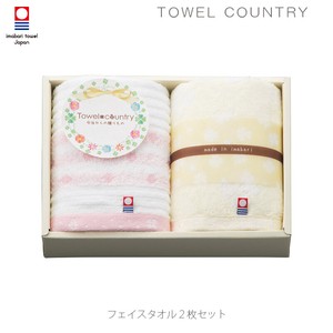 Face Towel Set of 2 Made in Japan