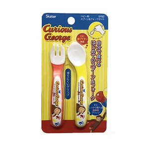 Cutlery Curious George