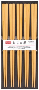 食洗わじま箸　ナチュラル 22.5cm  5P