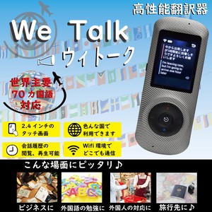 WJ-8068/音声翻訳機 We Talk　ウィトーク