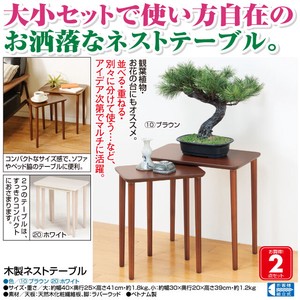 木製ネストテーブル