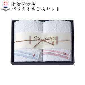 Towel Made in Japan Imabari Bathing Towel 2 Pcs Set 4 7 98 Gift Sets Made in Japan