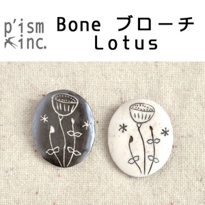 Bone ブローチ　Lotus