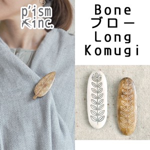 Bone ブローチLong　Komugi