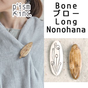 Bone ブローチLong　Nonohana
