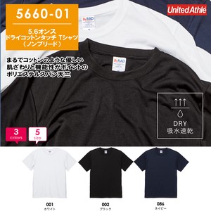 【566001】5.6オンス ドライコットンタッチ Tシャツ（ノンブリード）