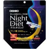 ナイトダイエット顆粒　20本