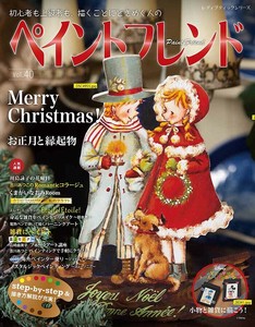 Handicrafts/Crafts Book