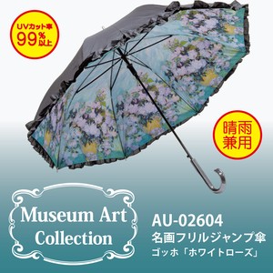 Van Gogh Famous Painting Frill One push Umbrellas UV Cut All Weather Umbrella