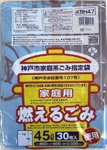 ジャパックス　神戸市指定可燃45L 30枚 KBH47×25点セット【 ゴミ袋・ポリ袋 】