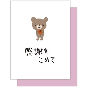 Greeting Card Mini Bear M