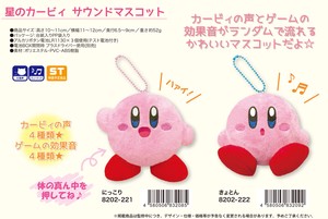 Soft Toy Kirby of the Stars Mascot