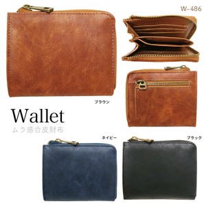 ムラ感合皮財布　札入れ　折りたたみ財布