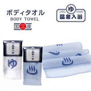 Body Towel 100 Yokozuna Hot Springs Series Nylon