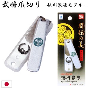 Nail Clipper/File Stainless-steel Tokugawa Ieyasu Made in Japan