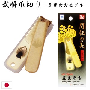 Nail Clipper/File Stainless-steel Toyotomi Hideyoshi Made in Japan