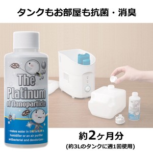【在庫処分】加湿器・空気清浄機のタンク用抗菌剤