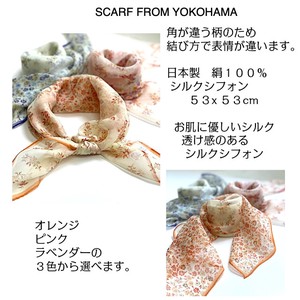 横浜シルクプチスカーフ　ドールフラワー　2【日本製】