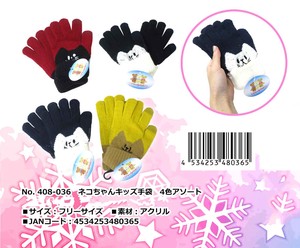 Gloves Assortment Cat 4-colors
