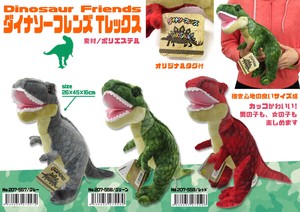 玩偶/毛绒玩具 毛绒玩具 恐龙