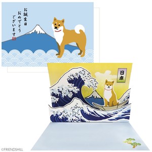Shibata Pop Card Birthday 12 2 3 1 Shiba Dog Dog Birthday