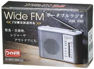 【災害にも普段使いにもやっぱり便利な乾電池式ラジオです】ワイドFM対応ポータブルラジオ（AM／FM）