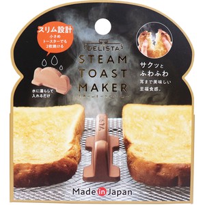コジット スチーム トーストメーカー ブラウン【キッチン・調理用品】