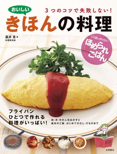 Cooking/Gourmet/Recipes Book