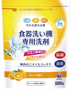 日本製 made in japan キッチンクラブクエン酸配合食器洗い機専用洗剤550g 46-338