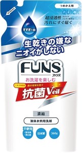 日本製 made in japan FUNS濃縮液体洗剤抗菌ヴェール詰替360g 46-305