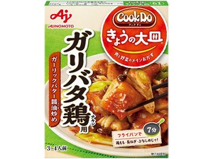 味の素 CookDoきょうの大皿 ガリバタチキン用 85g x10 【料理の素】