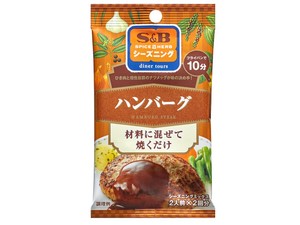 S&B エスビー シーズニング ハンバーグ 7gX2袋 x10 【スパイス・香辛料】