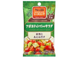 S&B エスビー シーズニング アボカドとトマト 4.5gX2 x10 【スパイス・香辛料】