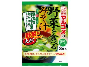 マルコメ 野菜を食べるみそ汁 3食 x5 【味噌汁】