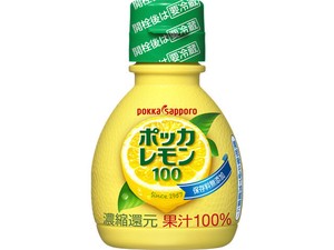ポッカサッポロ ポッカレモン100 70ml x10 【レモン】