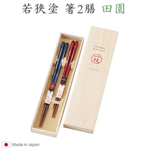 若狭涂 筷子 2双 日本制造