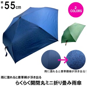 通年新作）雨傘・折畳傘-紳士　濡れると唐草模様が浮き出るらくらく開閉丸ミニ傘
