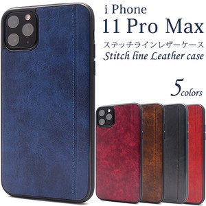 ＜スマホケース＞iPhone 11 Pro Max用ステッチラインレザーデザインケース