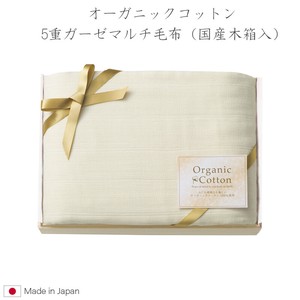 Blanket 1-pcs Made in Japan