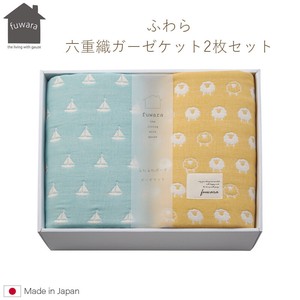 Towel Blanket Sheep 2-pcs Made in Japan