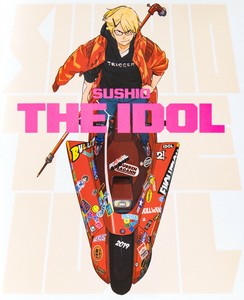 SUSHIO THE IDOL
