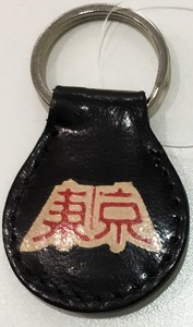 Key Ring Key Chain Packable 4.5 x 4cm