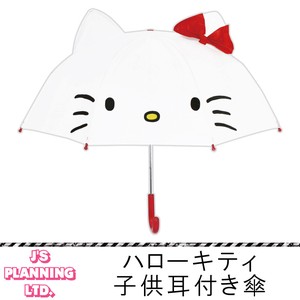 Hello Kitty Kids Ear Attached Umbrella