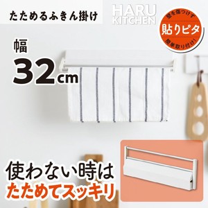 Haru Foldable Dishcloth Hanger