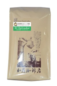 [500gお得袋]エルサルバドル世界規格Qグレード珈琲豆