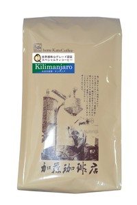 [500gお得袋]タンザニア・キリマンジャロ世界規格Qグレード珈琲豆