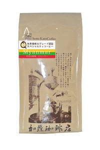（200g）ミャンマー世界規格Qグレード珈琲豆