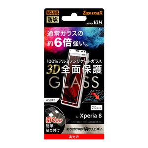 Xperia 8 ガラスフィルム 防埃 3D 10H アルミノシリケート 全面保護 光沢/ホワイト