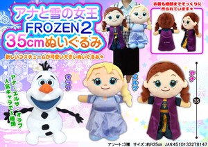 Doll/Anime Character Plushie/Doll frozen Frozen 235cm