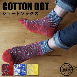Ankle Socks Jacquard Cotton Made in Japan